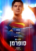 סופרמן
